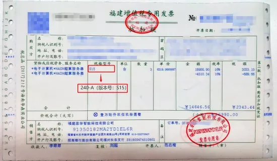 A Bitmain invoice showing the stamp of CTO Zhan