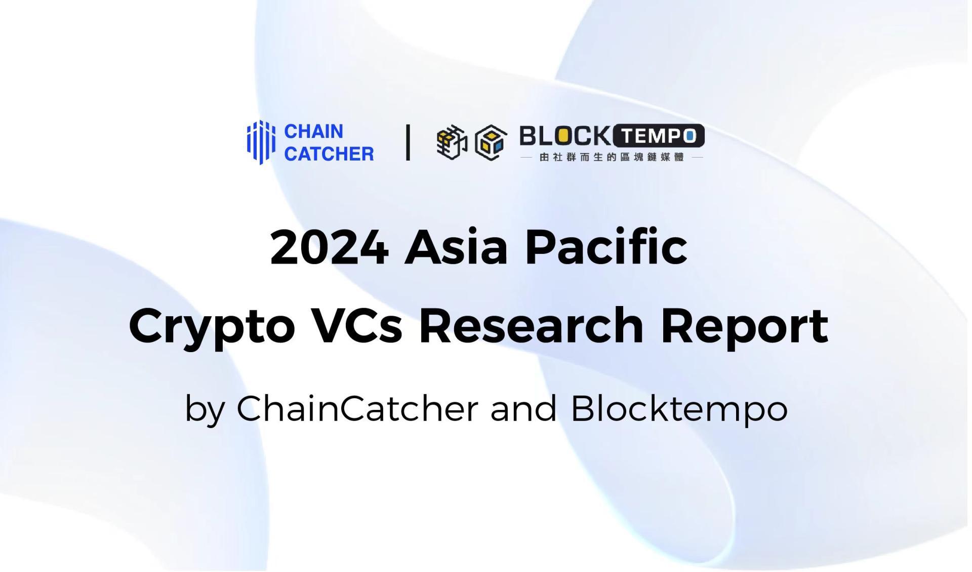 ChainCatcher & Blocktempo Release the 